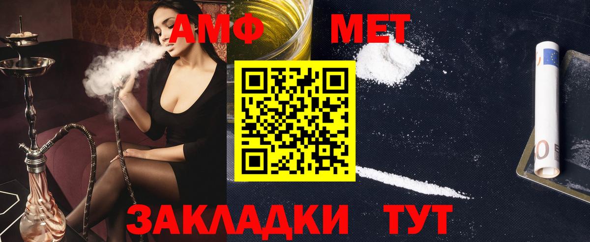 Учалы  АМФЕТАМИН  ОМГ ОМГ ТОР  АМФЕТАМИН Premium  Вход с VPN 