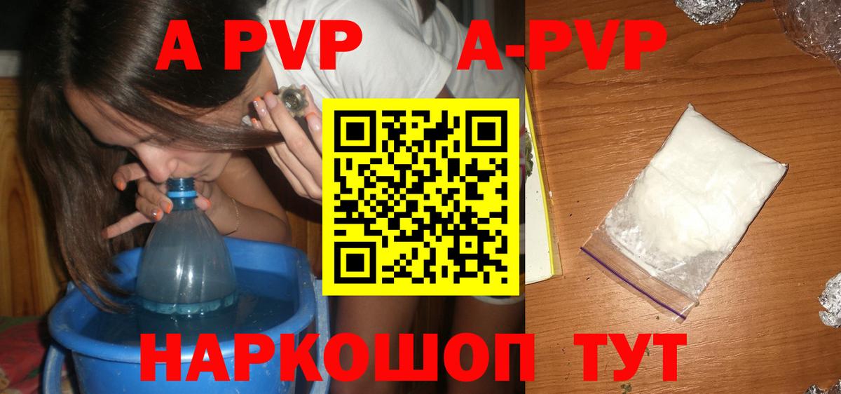 Alpha-PVP кристаллы Учалы