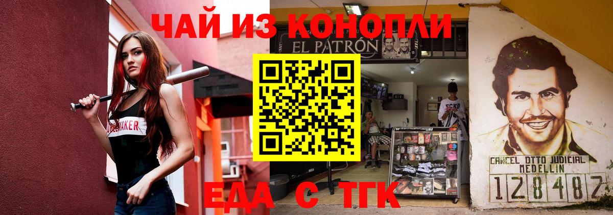 Учалы  Cannafood конопля  Вход с VPN 