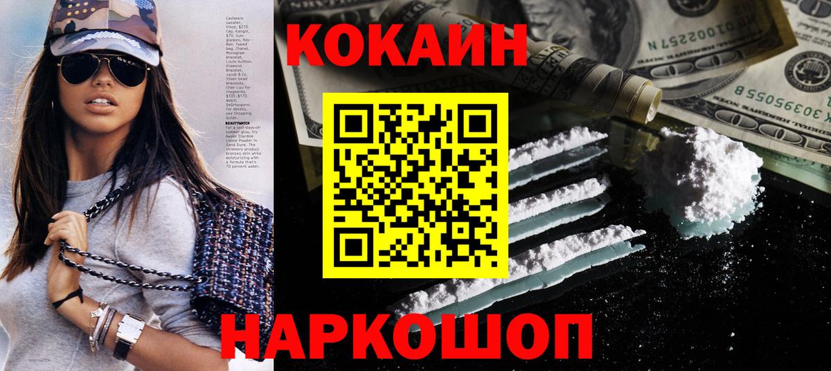 Кокаин VHQ  Вход с VPN  Учалы  Cocaine  Cocaine 97% 