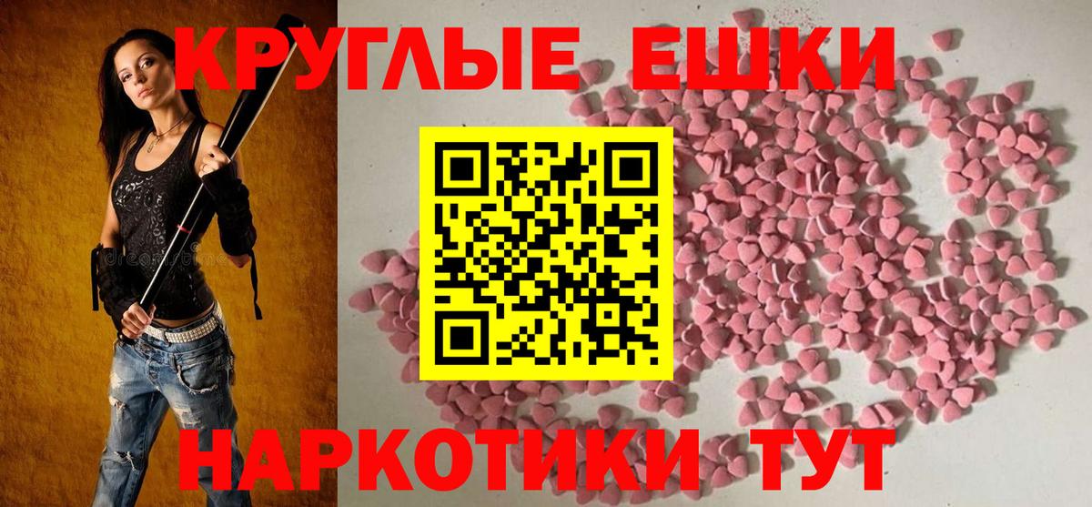 Экстази MDMA  Вход с VPN  Учалы  Ecstasy VHQ 