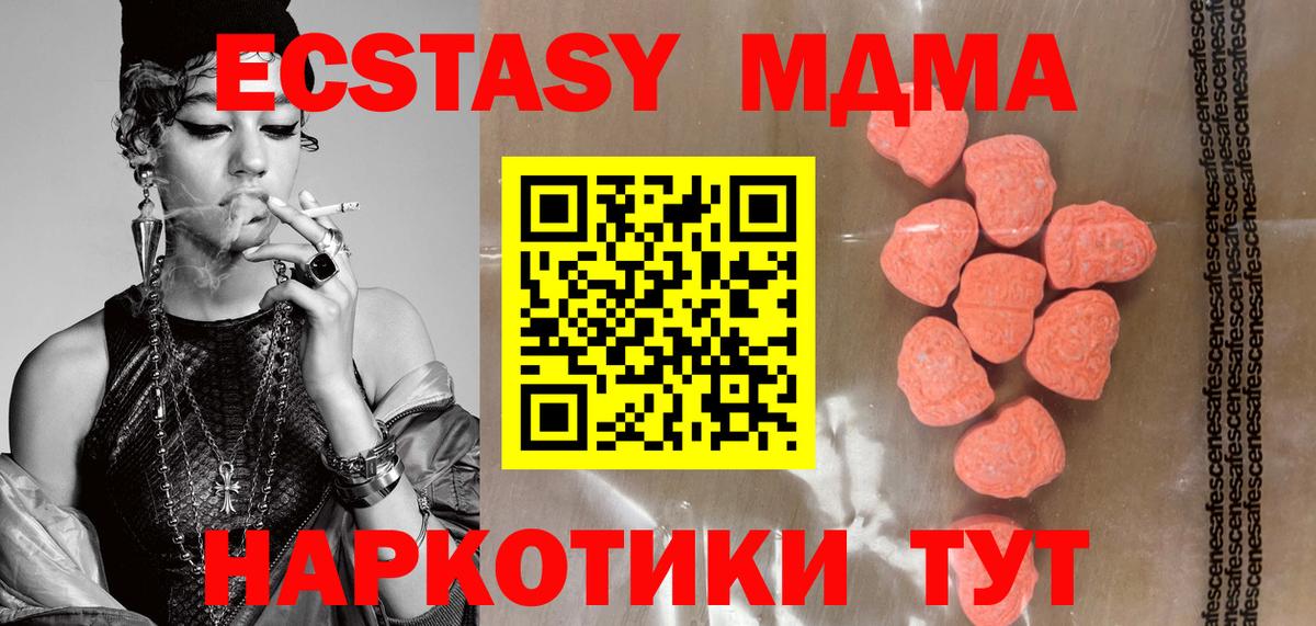 Экстази XTC Учалы