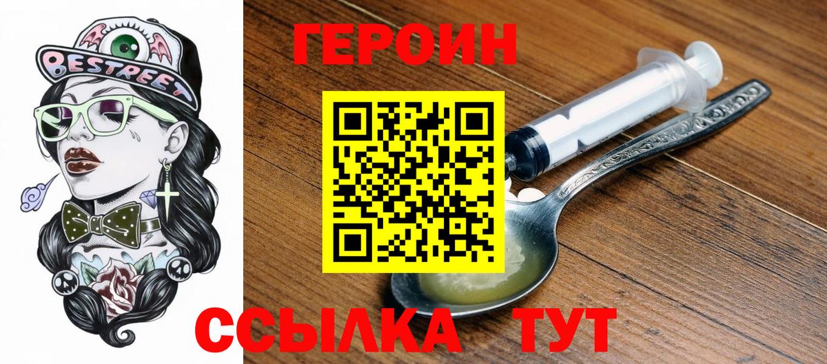Учалы  Героин афганец  Героин  Вход с VPN 