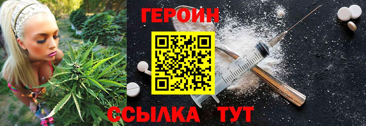 Героин гречка Учалы