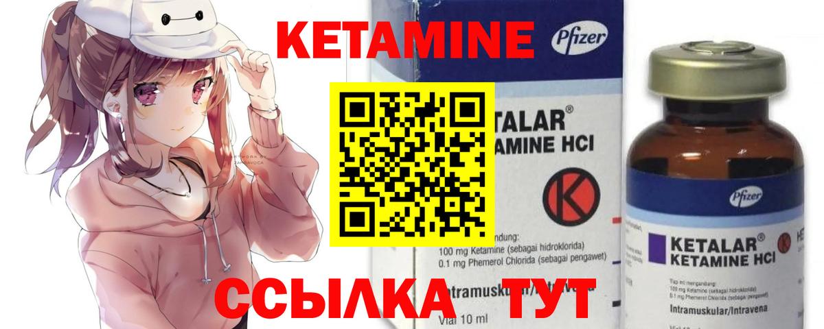 Учалы  Кетамин ketamine  Вход с VPN  КЕТАМИН ketamine 