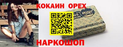 кокаин Туймазы