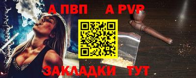ALPHA PVP Тверь