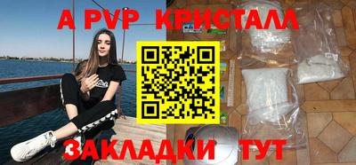 ALPHA PVP Тверь