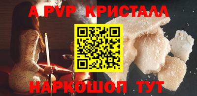 ALPHA PVP Тверь