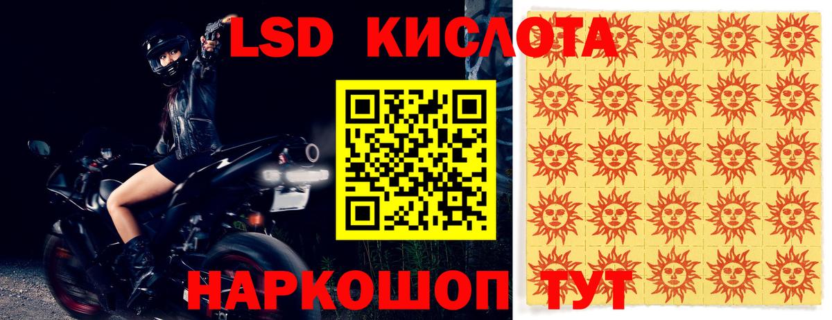Лсд 25 экстази ecstasy Учалы