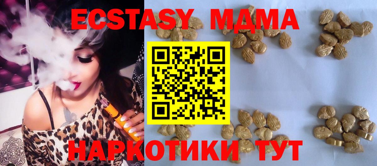 Учалы  MDMA VHQ  Вход с VPN  MDMA VHQ 