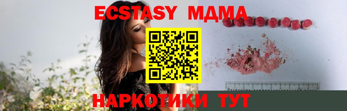 MDMA молли Учалы