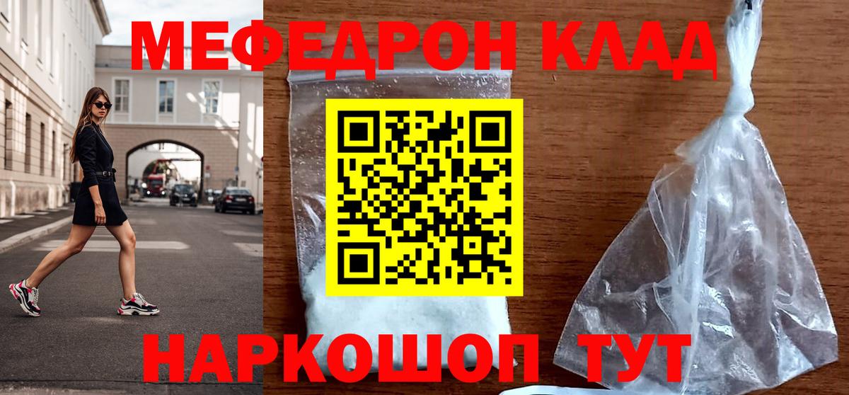 МЕФ кристаллы Учалы