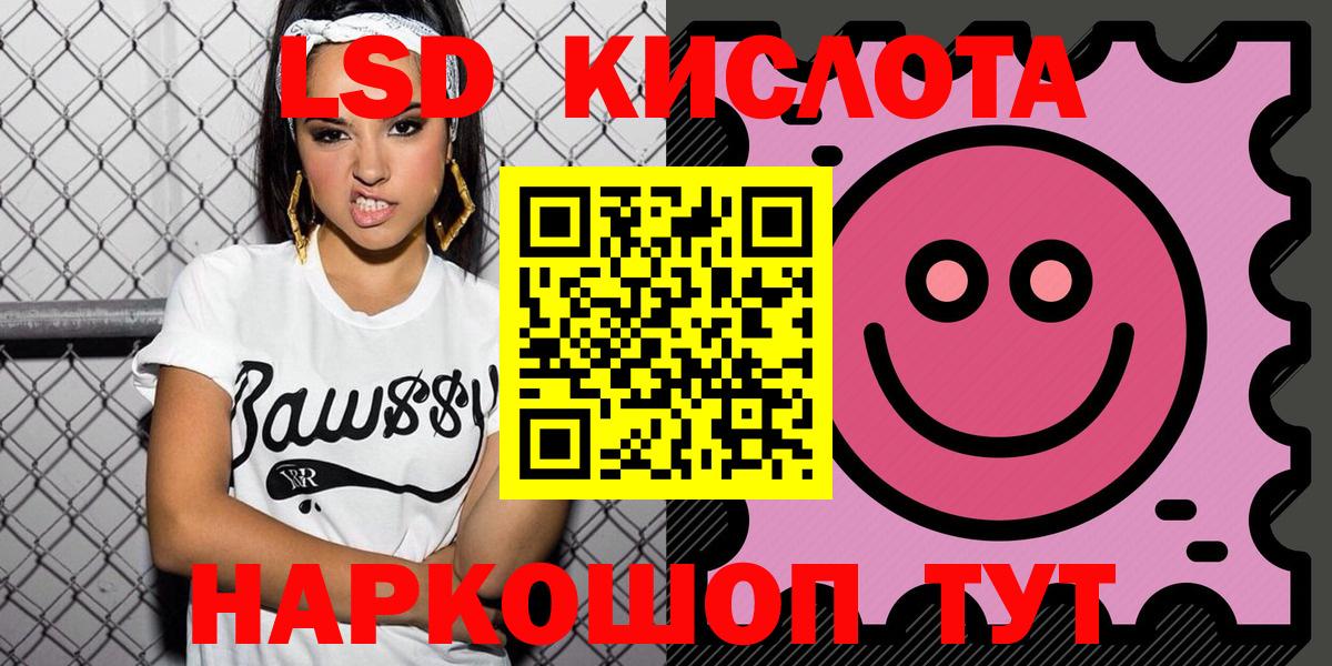 Наркотические марки 1,8мг  Вход с VPN  Марки 25I-NBOMe  Учалы 